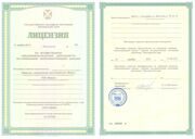 Лицензия ООО Форум